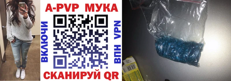 Alpha-PVP мука Камень-на-Оби