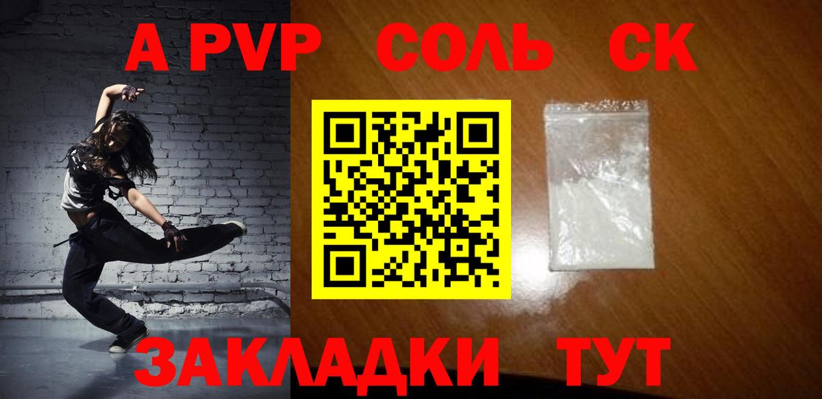 А ПВП Crystall  Вход с VPN  Альфа ПВП крисы CK  Камень-на-Оби 