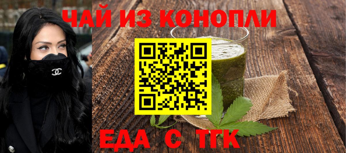 Печенье с ТГК марихуана Камень-на-Оби