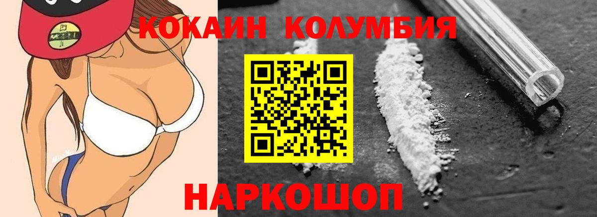 COCAIN 97%  продажа наркотиков  Камень-на-Оби  Вход с VPN 