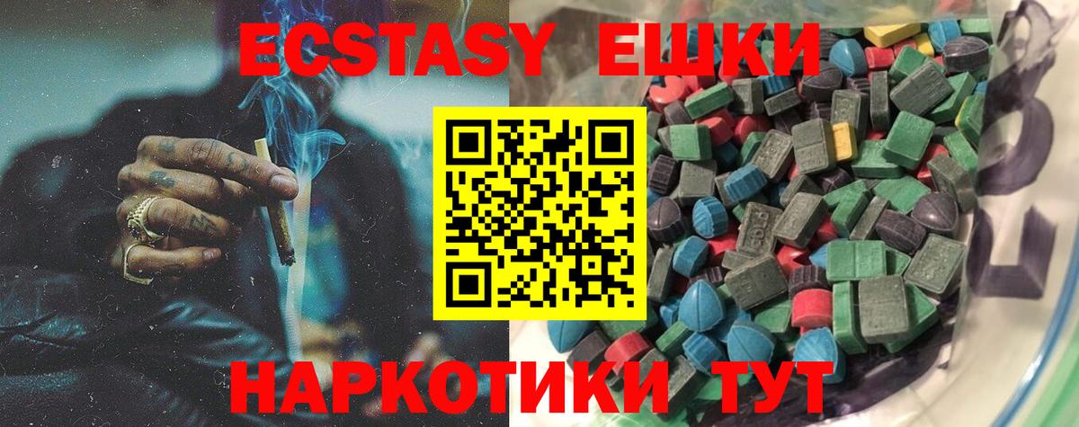 ЭКСТАЗИ Punisher Камень-на-Оби