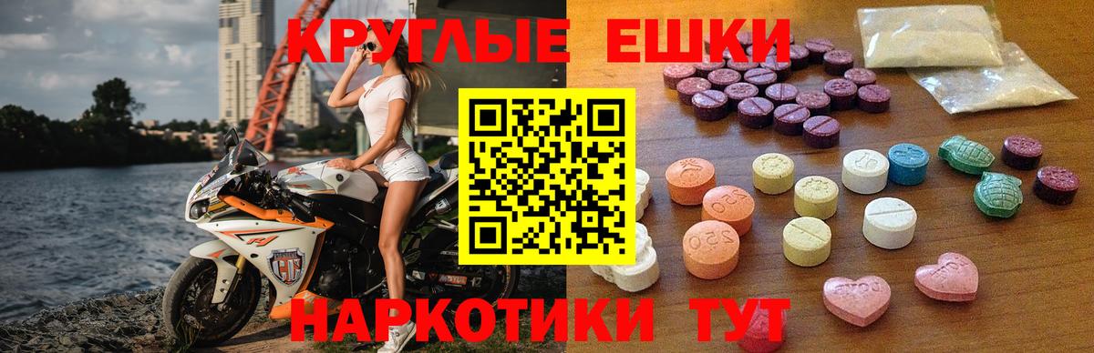 Ecstasy  Экстази таблы  Камень-на-Оби  Вход с VPN  Экстази 280 MDMA 