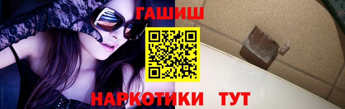 Камень-на-Оби  ГАШИШ 40% ТГК  Вход с VPN  ГАШ hashish 