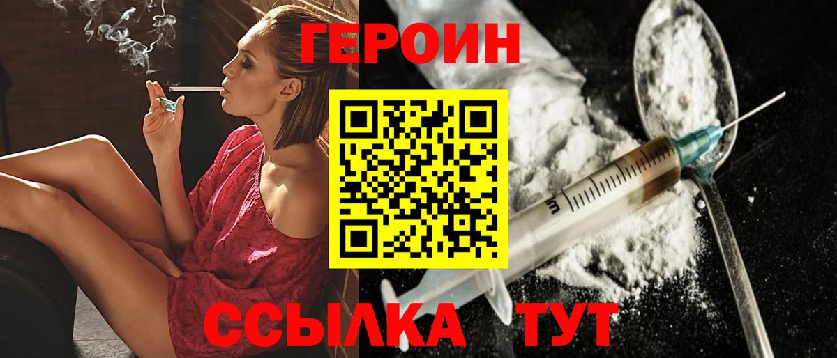 Героин герыч Камень-на-Оби