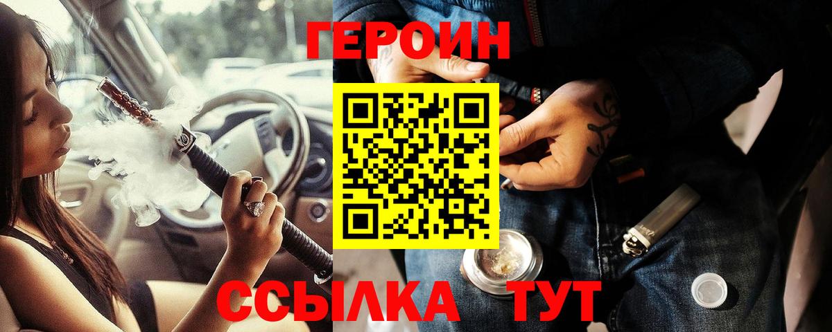 Камень-на-Оби  Героин герыч  ГЕРОИН  Вход с VPN 