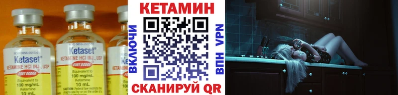 КЕТАМИН VHQ Камень-на-Оби