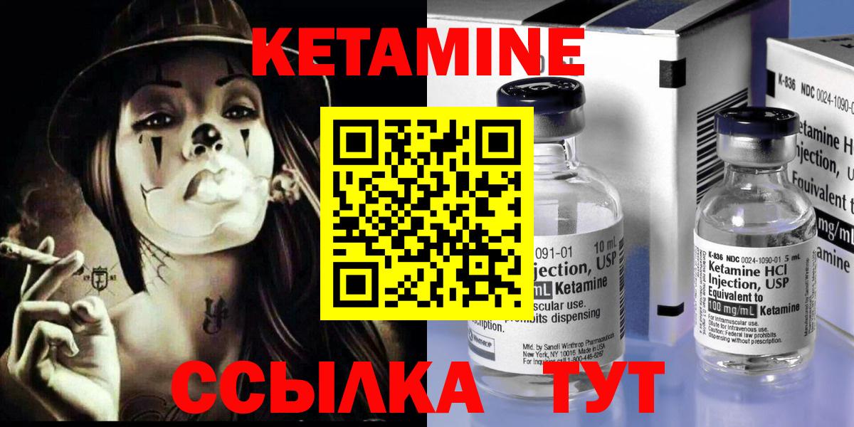 Кетамин ketamine  КЕТАМИН VHQ  Камень-на-Оби  Вход с VPN 
