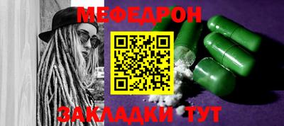 меф VHQ Ливны