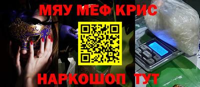 меф VHQ Ливны