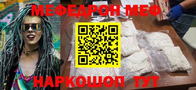 меф VHQ Ливны