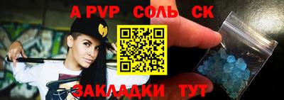 меф VHQ Ливны