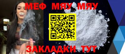 меф VHQ Ливны