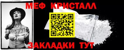 меф VHQ Ливны