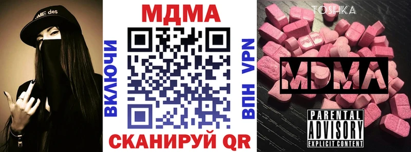 где можно купить наркотик  Камень-на-Оби  MDMA кристаллы 