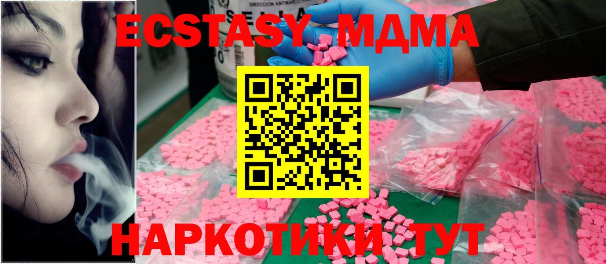 MDMA VHQ Камень-на-Оби