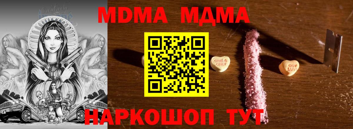 МДМА crystal  МДМА crystal  Камень-на-Оби  Вход с VPN 
