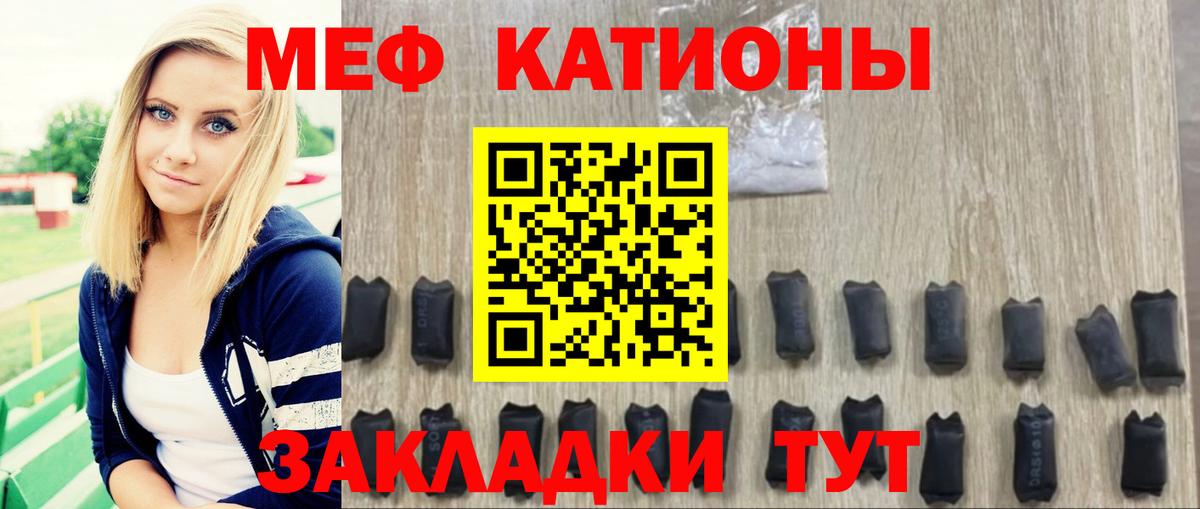 МЯУ-МЯУ  Вход с VPN  Камень-на-Оби  МЕФ кристаллы 