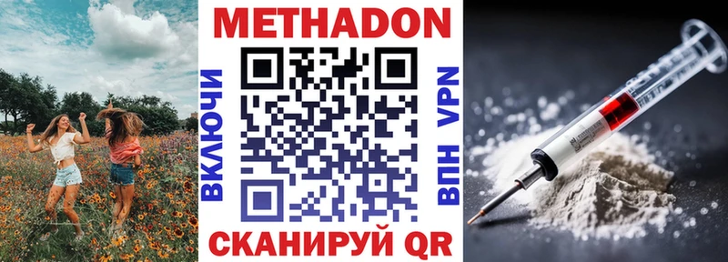 Метадон methadone Камень-на-Оби