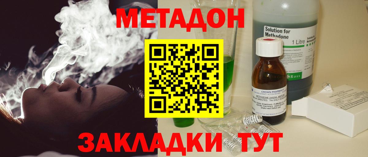 Метадон methadone  Вход с VPN  Метадон methadone  Камень-на-Оби 