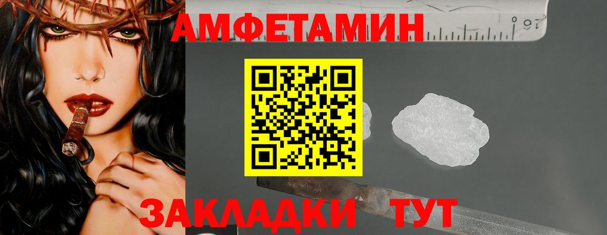 Камень-на-Оби  МЕТАМФЕТАМИН Methamphetamine  Вход с VPN 