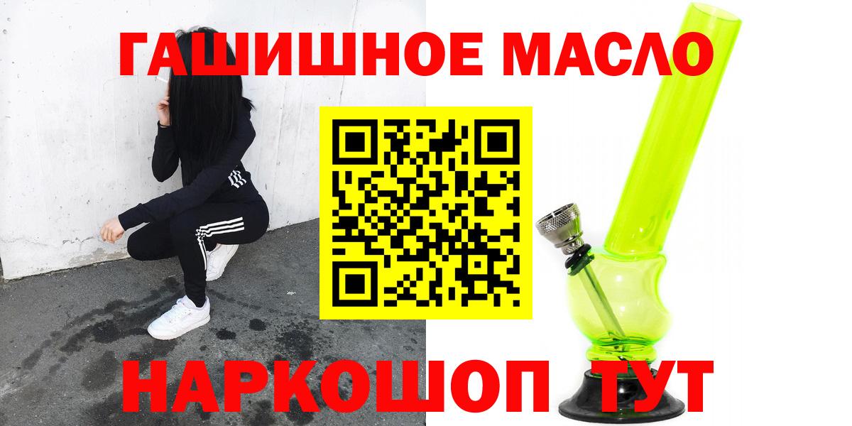 закладки  KRAKEN маркетплейс  Камень-на-Оби  Вход с VPN  ТГК THC oil  Дистиллят ТГК вейп с тгк 